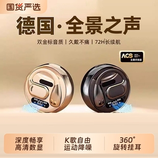 音樂更年輕 掛耳降噪防水 跑步運動耳掛式 高音質無線藍牙開放式