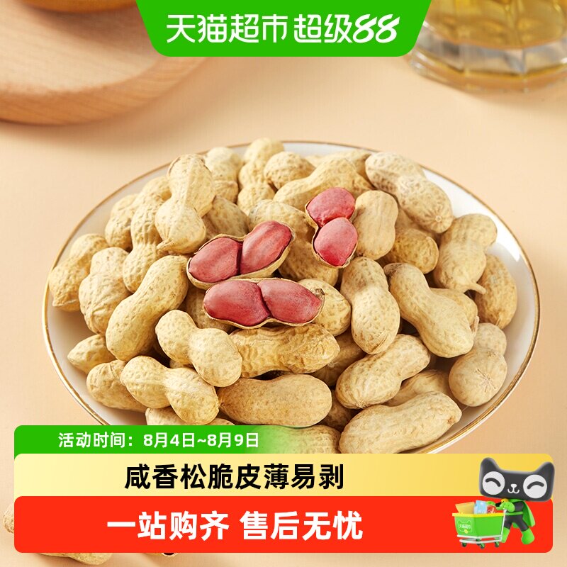 华味亨山核桃味花生炒货带壳花生米下酒菜零食休闲小吃食品