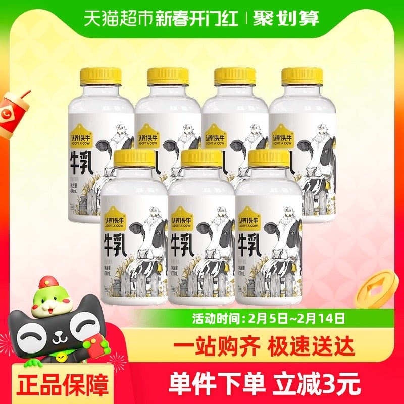 ����һͷţ���ţ��400ml*7ƿ���ʸ߸Ƶ���ţ��˳�����