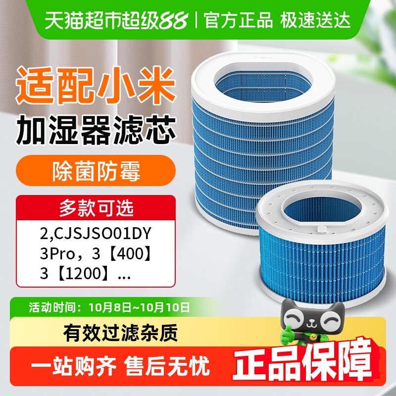 适配小米无雾加湿器滤芯滤网
