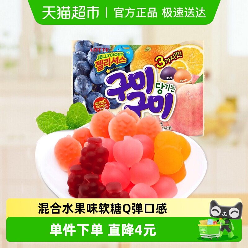 韩国进口LOTTE乐天休闲零食混合水果味果汁软糖qq糖儿童橡皮糖