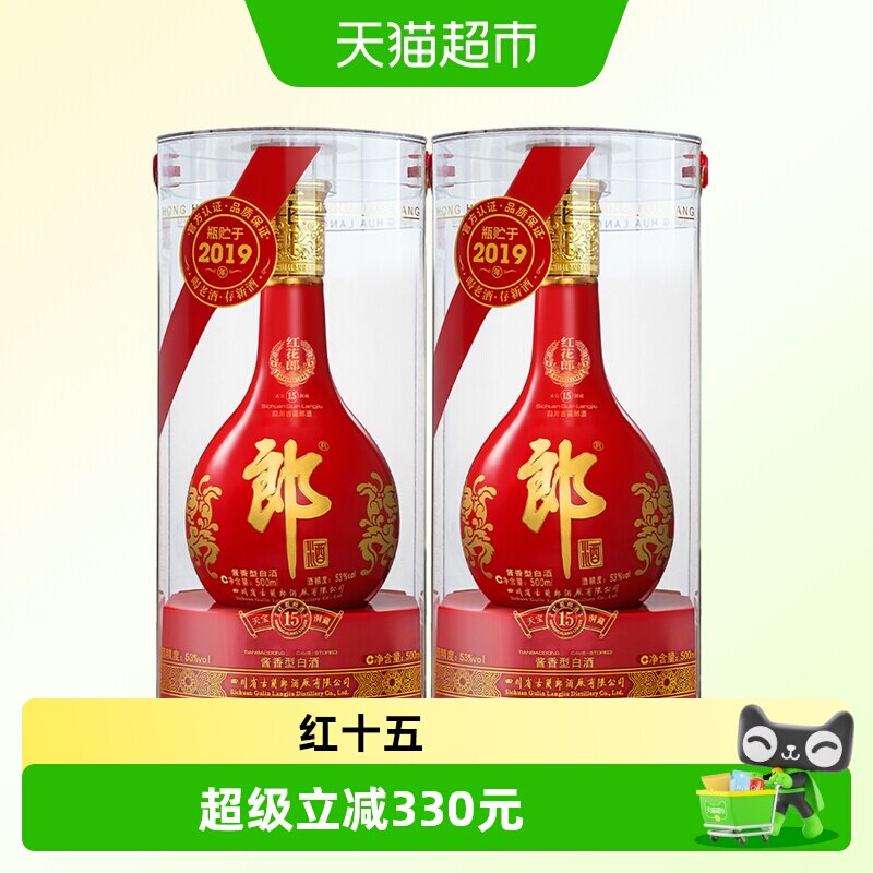 郎红十五500mL*2双瓶装2019年图片