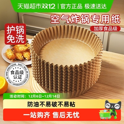 优勤空气炸锅专用耐高温吸油垫纸