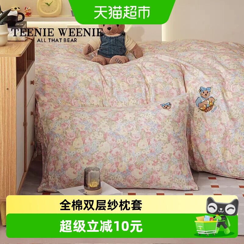 TeenieWeenie小熊全棉双层纱布枕套一对装纯棉碎花枕头套48x74cm
