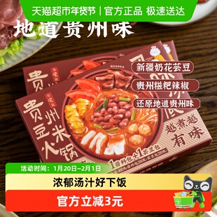 日食记贵州豆米火锅汤底400g香辣酸辣芸豆特色风味地摊火锅底料