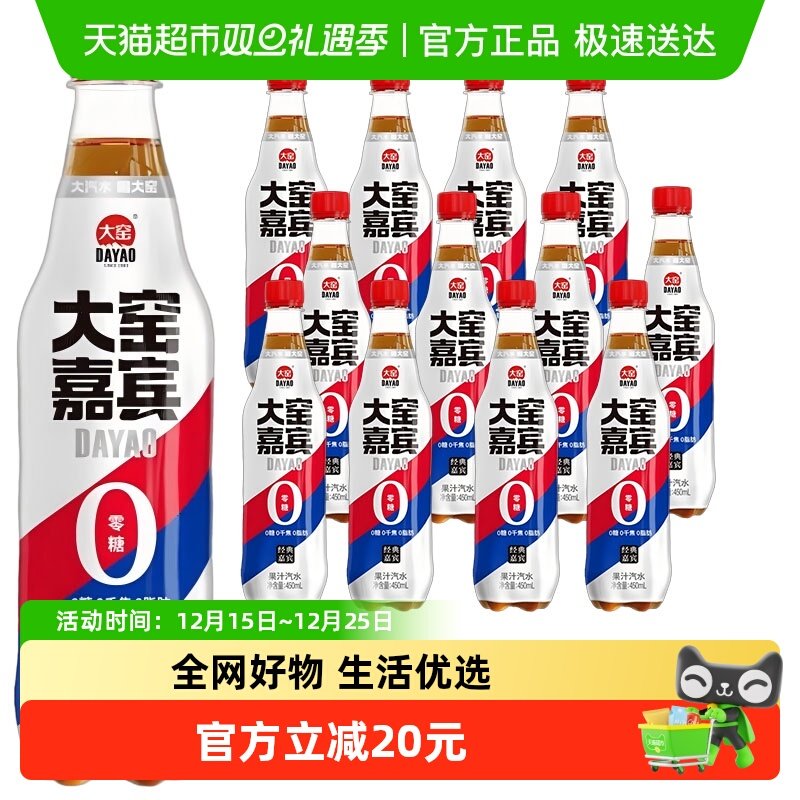 嘉宾碳酸饮料汽水大窑