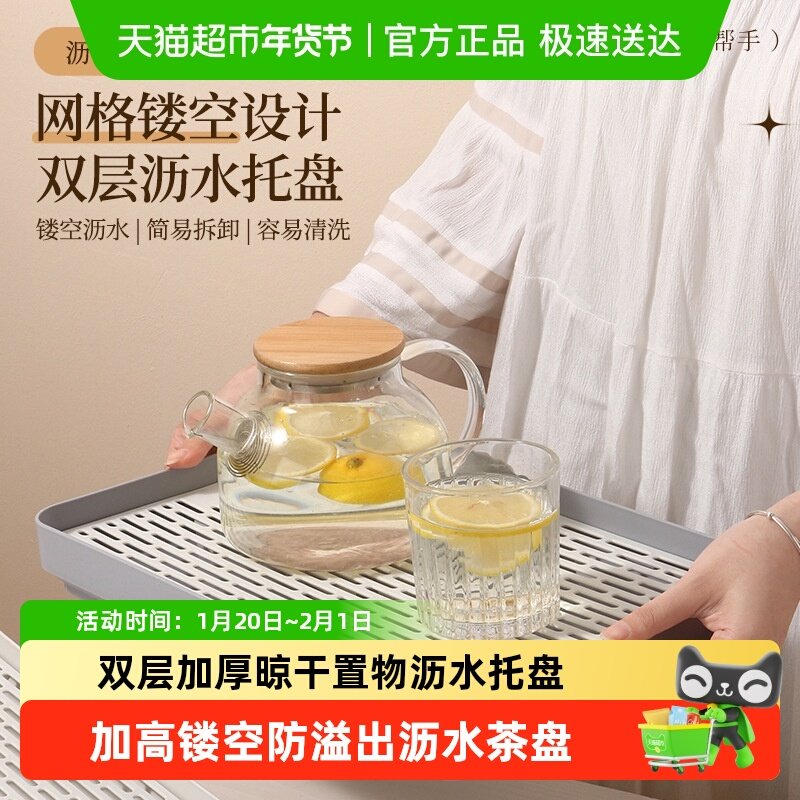 厨房双层沥水盘果蔬碗筷晾干置物托盘客厅茶杯水杯滤水收纳茶盘,厨房/烹饪用具,果蔬置物架/篮/框,淘宝优惠券,粉丝福利购,淘宝优惠卷