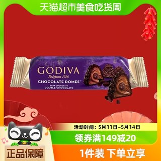 【单件包邮】GODIVA/歌帝梵臻粹双重巧克力3颗零食补充能量