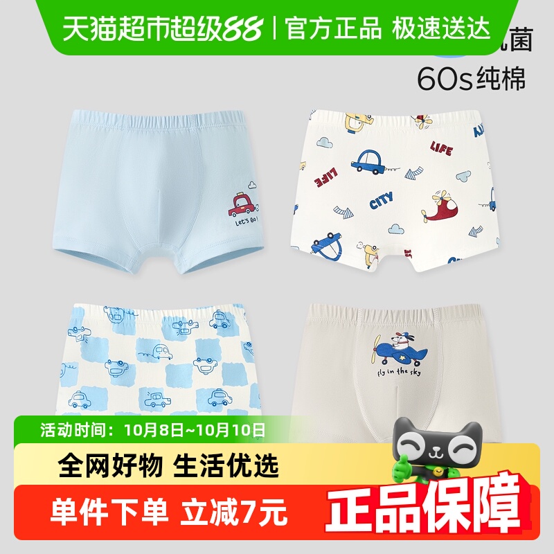 尼多熊2025新款抗菌男宝内裤