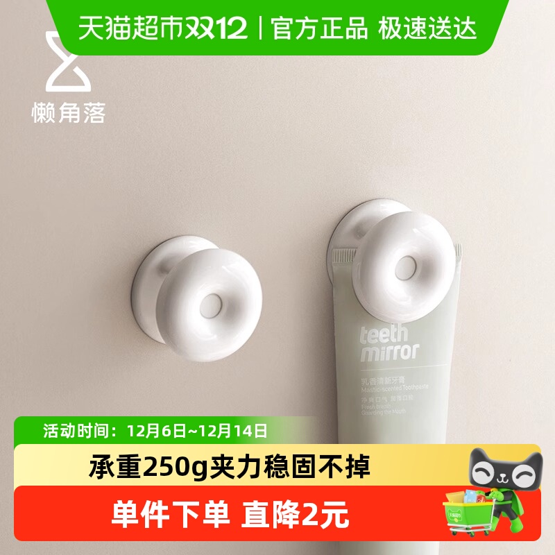 懒角落牙膏置物架免打孔壁挂收纳