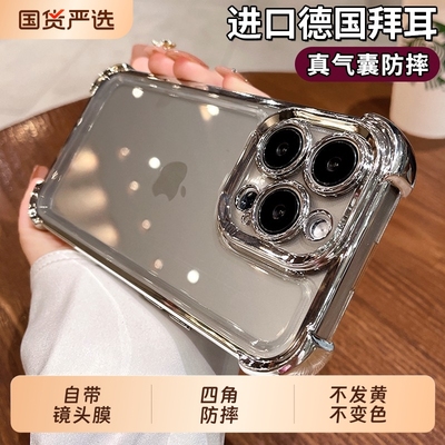 iPhone15全包硅胶防摔手机壳