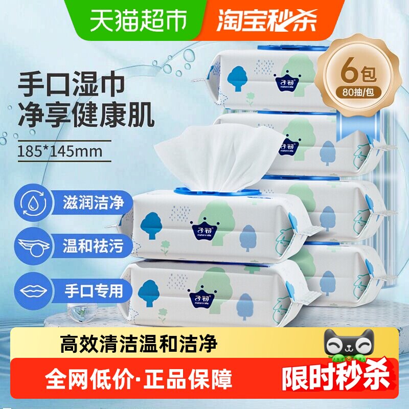 子初婴儿湿巾新生儿童湿纸巾手口专用清洁湿巾宝宝家用湿巾实惠装