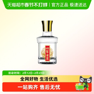 迎驾贡酒 迎驾金星小酒 42度75ml光瓶 收藏尝鲜装