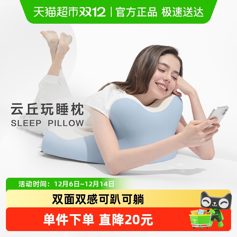 西诺思可躺可靠可睡玩睡枕头