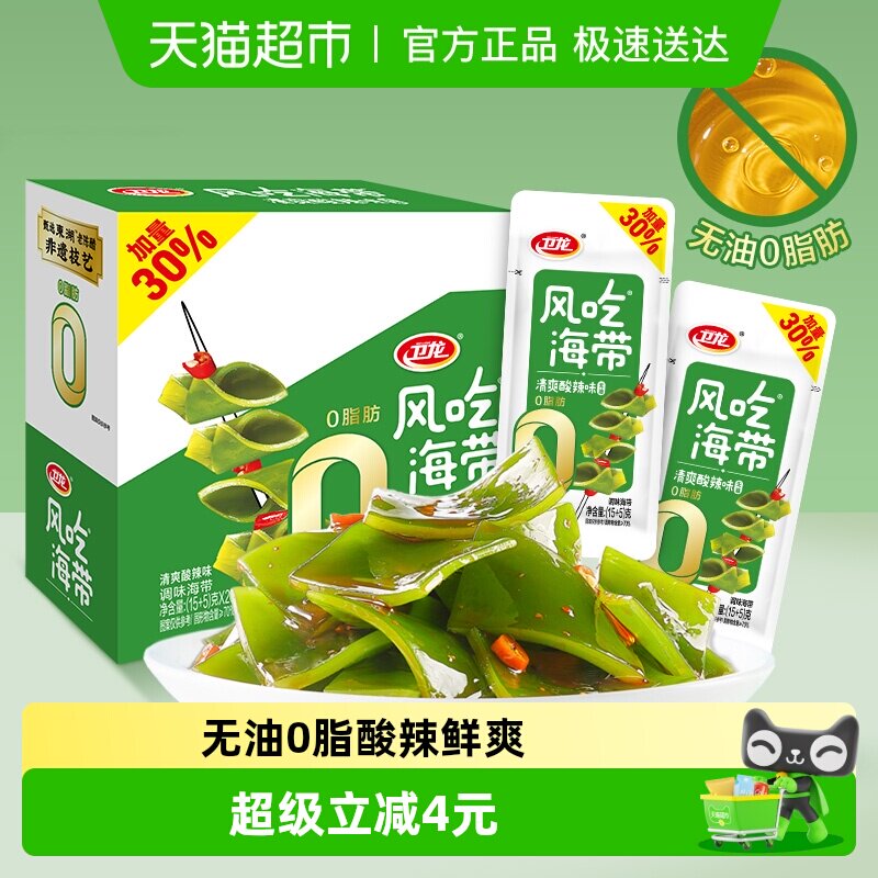 卫龙风吃海带清爽酸辣味400g无油0脂肪即食休闲辣条零食下饭菜