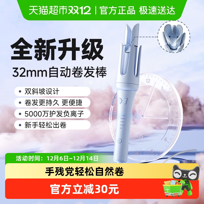 敏煌全自动卷发棒双斜坡大卷神器