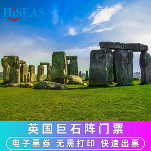 [巨石阵-门票]英国巴斯巨石阵门票