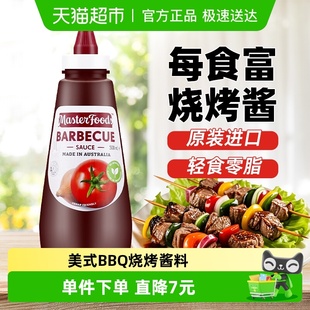 每食富美式 BBQ烟熏烧烤酱500g澳洲进口牛排烤肉蘸酱料腌料调味酱