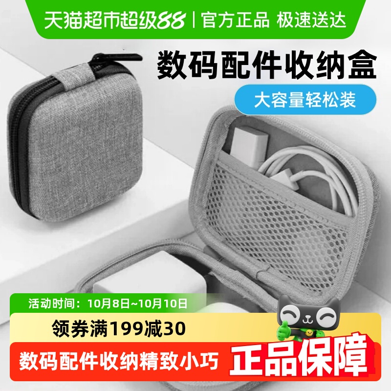 乐缔多功能数码配件收纳包