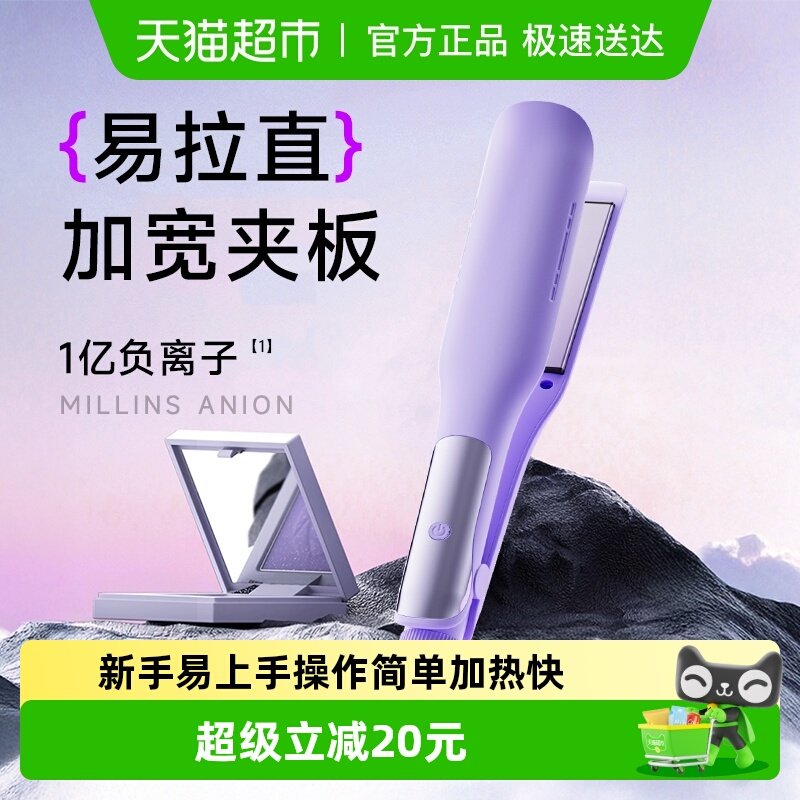 电夹板直发负离子拉直板夹加宽大号卷发棒两用熨板家用理发店专用