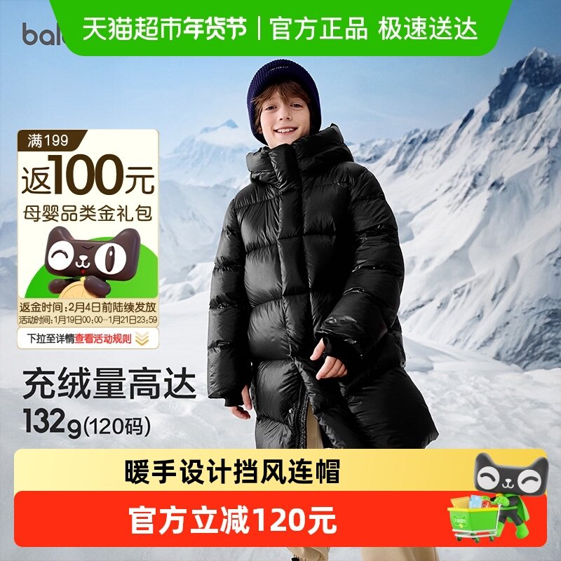 巴拉巴拉balaOne童装儿童羽绒服女童男童2025新款冬加厚鹅绒外套,童装/婴儿装/亲子装,羽绒服,淘宝优惠券,粉丝福利购,淘宝优惠卷