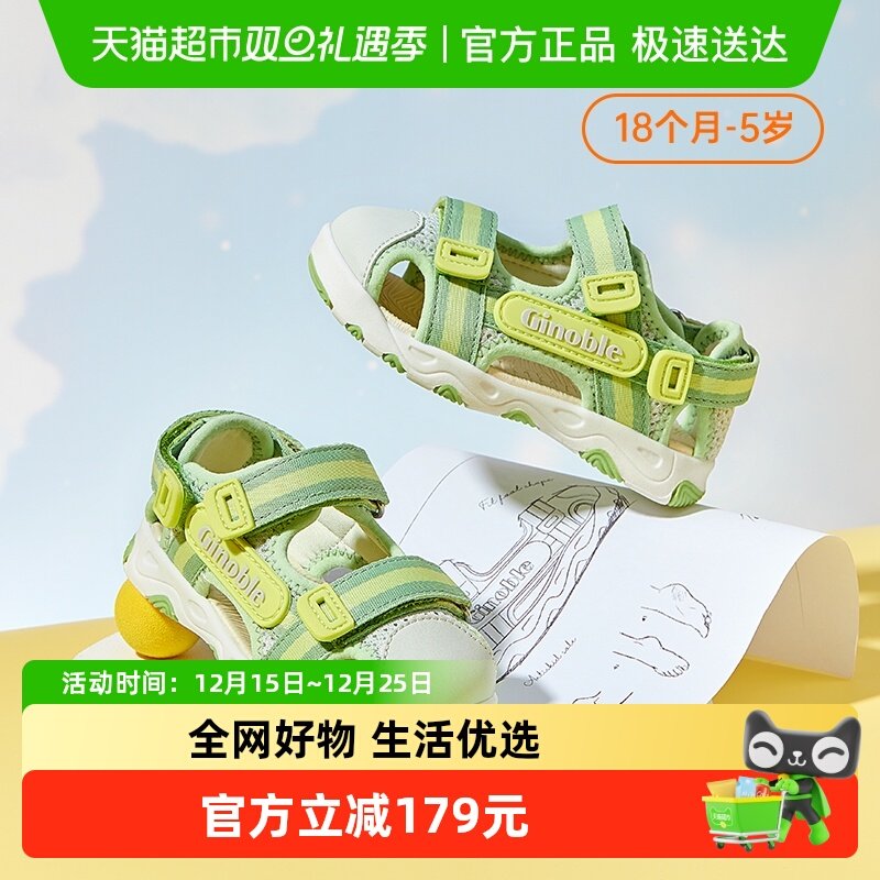 基诺浦机能鞋夏款学步鞋男女宝宝鞋子包头凉鞋GW1311