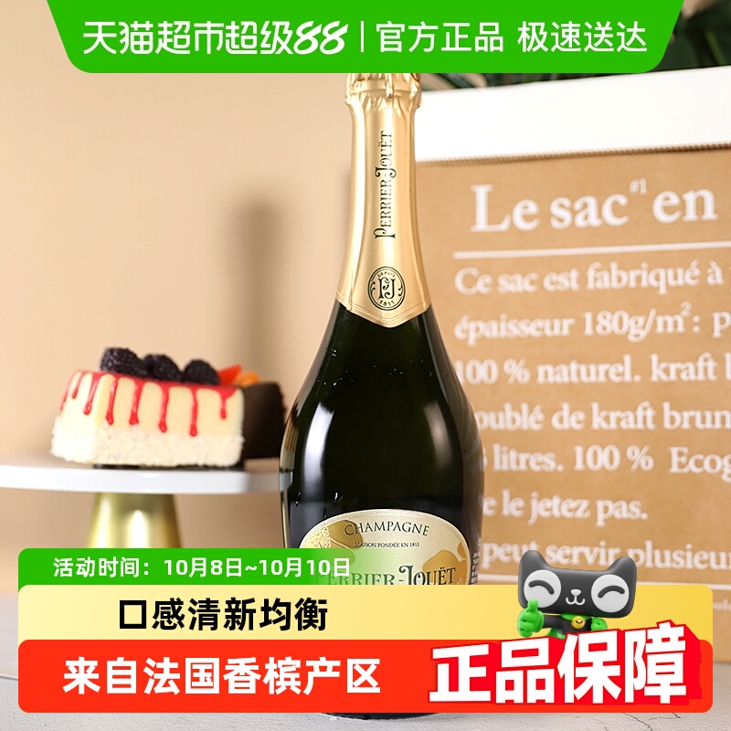 巴黎之花香槟酒法国原瓶进口PerrierJouet干型香槟起泡酒