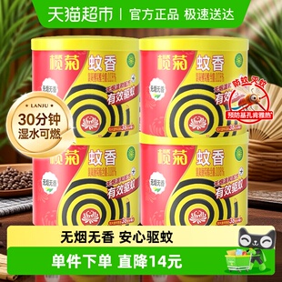 榄菊蚊香预防白纹伊蚊无香无烟型大盘家用室内防蚊虫盘香文香