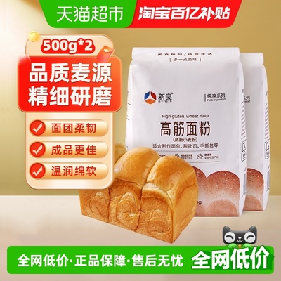 新良制粉高筋面粉