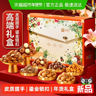 良品铺子珑畅坚果零食礼盒送礼年货礼品送人送长辈休闲食品大礼包