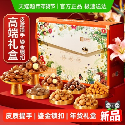 良品铺子坚果礼盒送礼零食大礼包