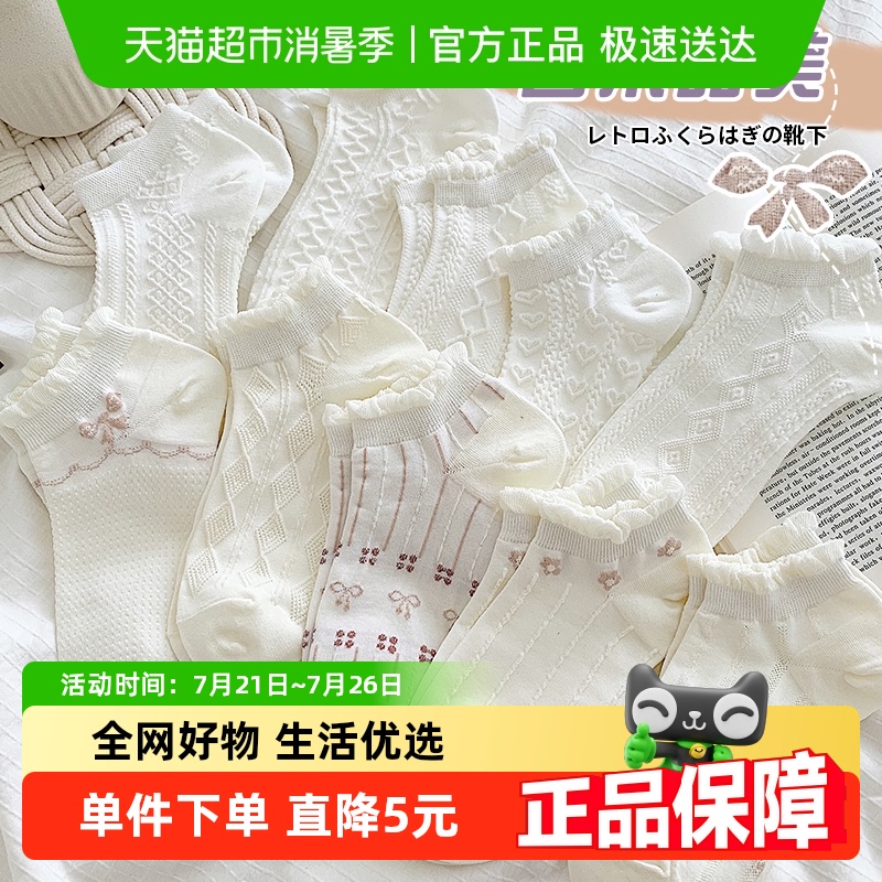 优可秀女纯棉浅口低帮袜子
