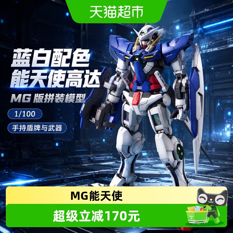 万代MG100能天使高达世界闻名1盒图片