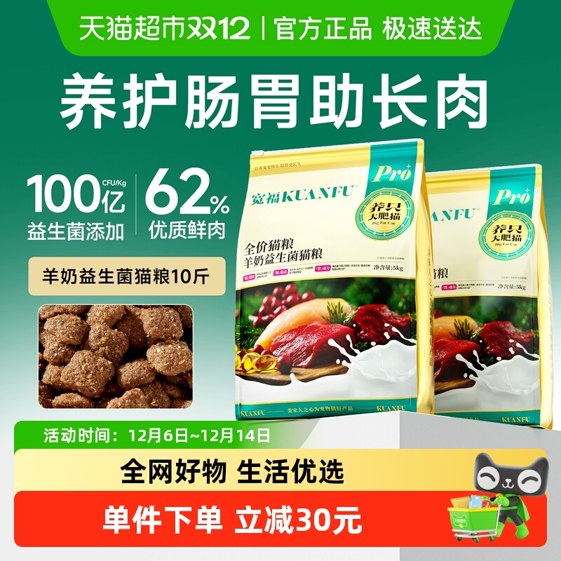 宽福成猫粮全价高蛋白