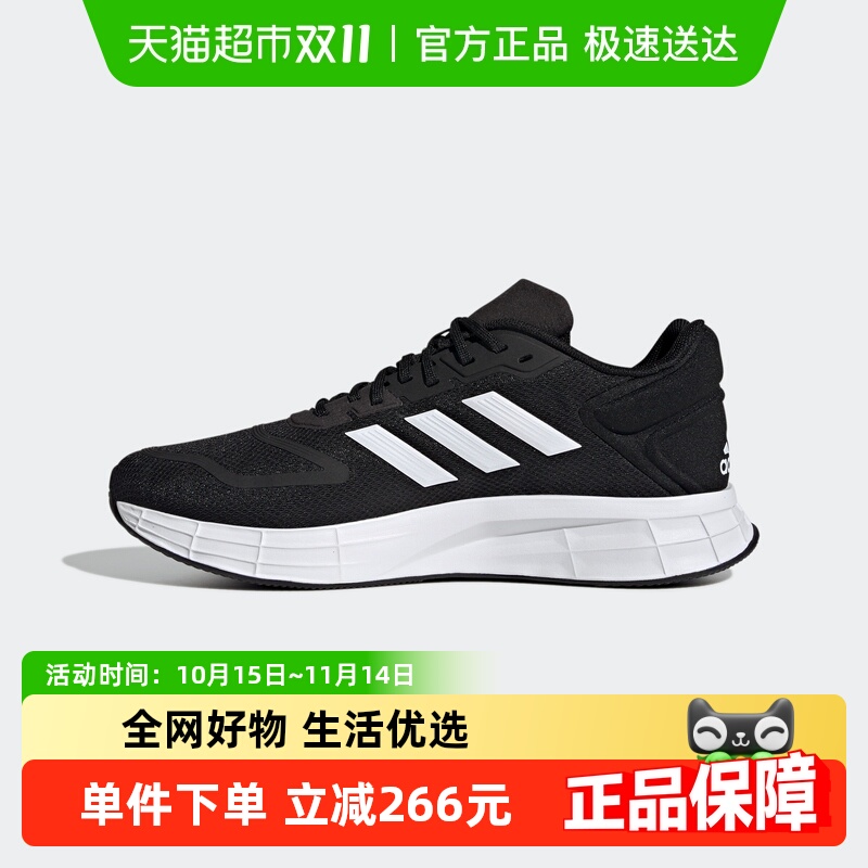 adidas阿迪达斯DURAMO 10网面透气轻便缓震运动跑步鞋GW8336