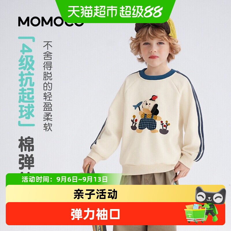 MOMOCO玛米玛卡男童卫衣柔软贴肤