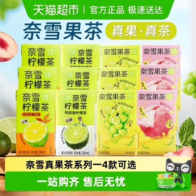 奈雪的茶鸭屎香柠檬茶果茶饮料