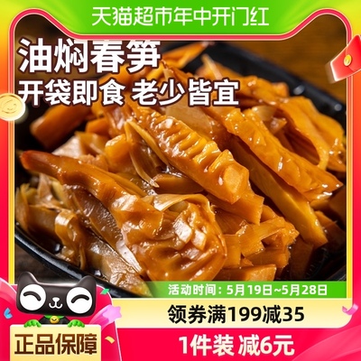 淘滋源油焖笋子笋丝休闲食品280g