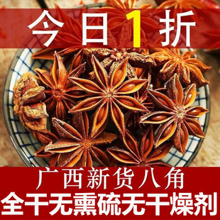 干货大料香料调料大全八角桂皮香叶组合装 卤料花椒辣椒食用调味品
