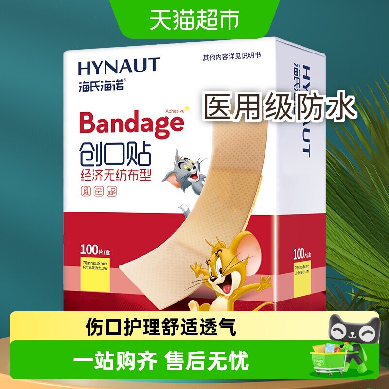 海氏海诺创可贴医用舒适透气图片