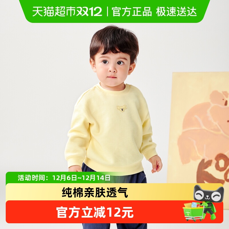 迷你巴拉巴拉纯棉透气长袖卫衣