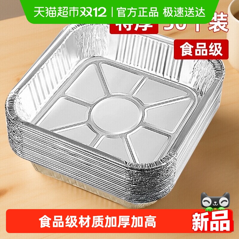 益伟空气炸锅专用方形锡纸盒