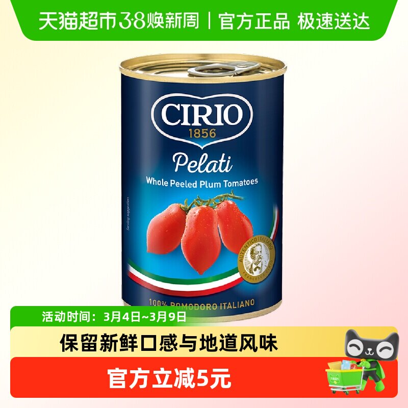 CIRIO����ŷȥƤ���ѹ�ͷ400g*1���߲�����ɳ���������淬�ѽ�