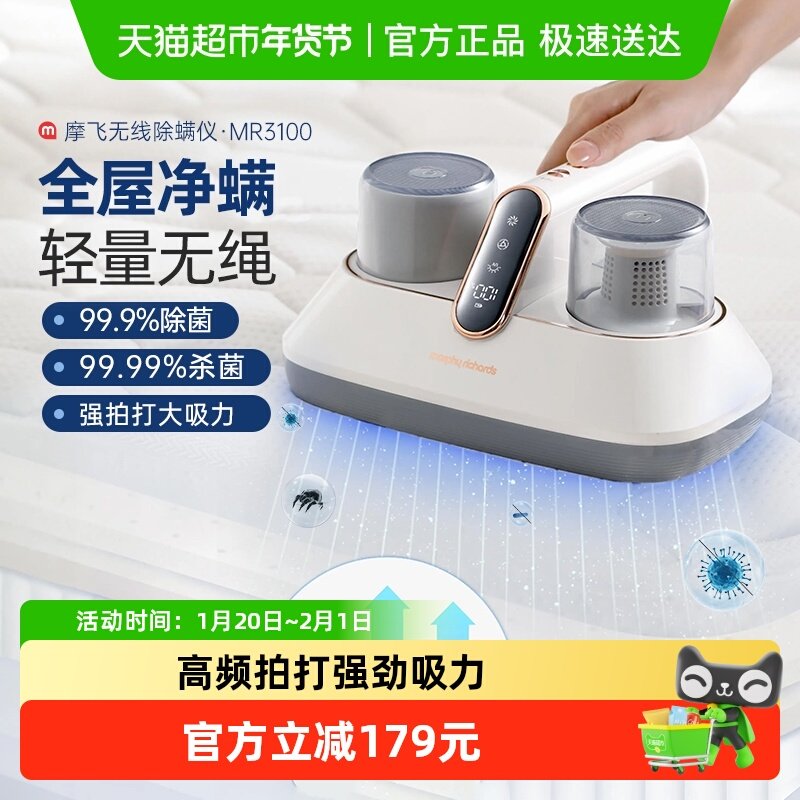 摩飞除螨仪无线吸尘除螨虫神器MR3100紫外线杀菌强拍打大吸力家用,生活电器,除螨仪,淘宝优惠券,粉丝福利购,淘宝优惠卷