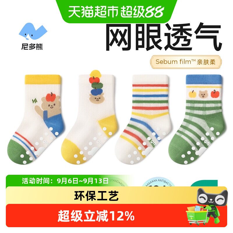 尼多熊夏季薄款纯棉宝宝地板袜