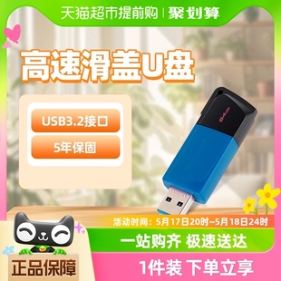 金士顿 Kingston塑料U盘DTXM64G学生电脑平板车载高速大容量优盘