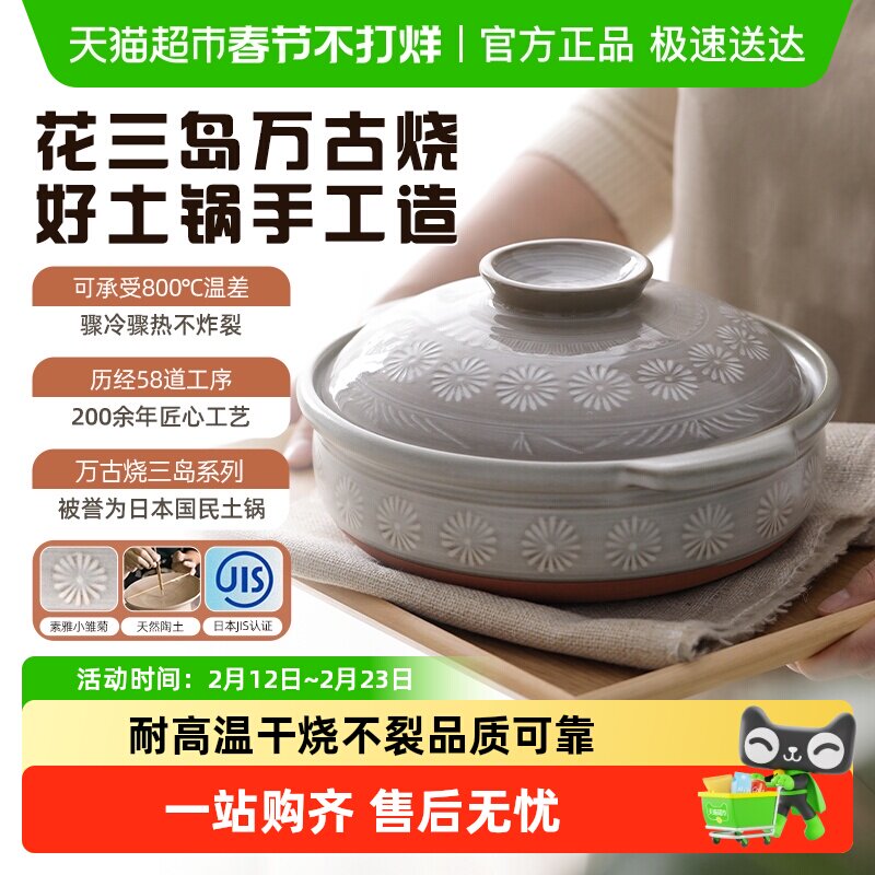 日本进口万古烧土锅家用煮粥炖汤砂锅煲仔饭耐高温干烧不裂