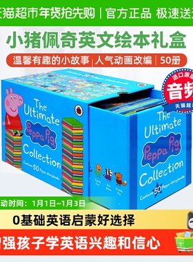 Peppa Pig 小猪佩奇绘本 小猪佩奇英文绘本 小猪佩奇蓝盒儿童绘本
