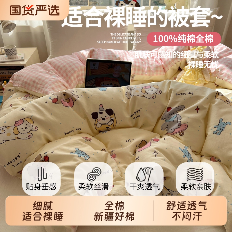 2025单件100全棉被套被罩新款150x200x230纯棉学生
