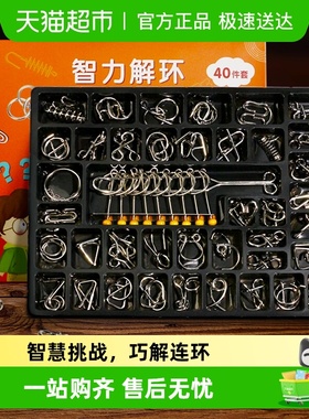 Gemem九连环儿童益智玩具全套智力解锁解环解扣小学生成人礼物